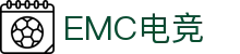 EMC电竞 - EMC创新，电竞新潮